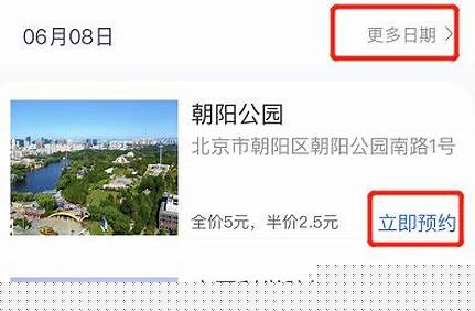 北京門票預(yù)約嗎_北京門票需要預(yù)約嗎？