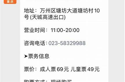 萬州威尼斯水上樂園門票團購_萬州威尼斯水上樂園門票團購價？