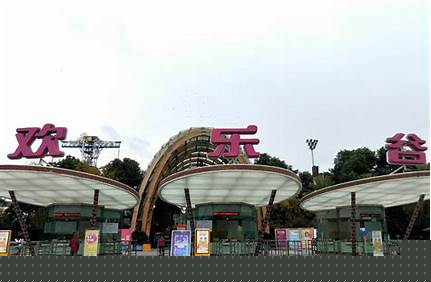 成都歡樂谷門票圖，成都歡樂谷門票圖片大全？