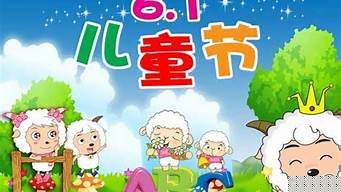 難忘的六一兒童節？