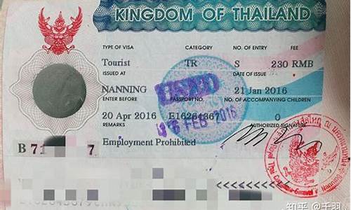 上海泰國留學(xué)簽證出簽