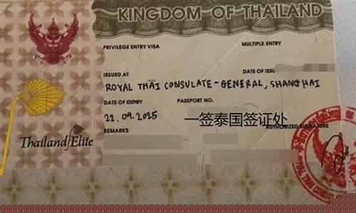 泰國精英簽第二次貼簽