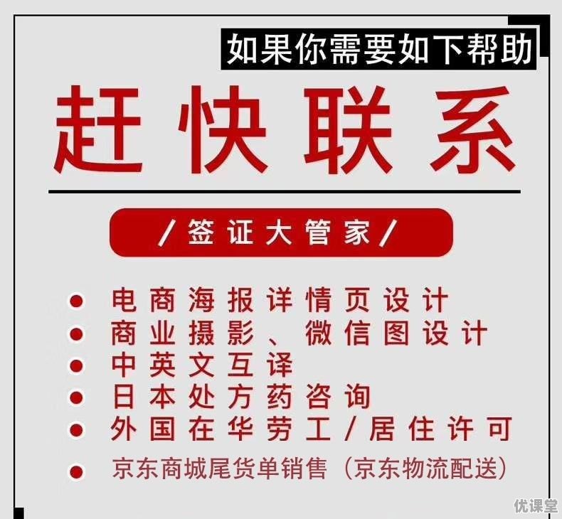 日本留學簽證自己辦還是找中介辦