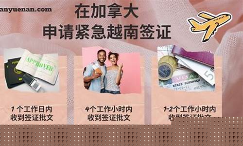 越南長(zhǎng)期簽證(越南長(zhǎng)期簽證辦理后如何在越南住宿)