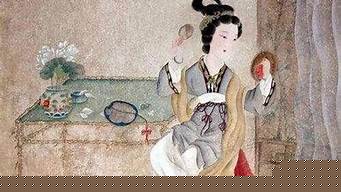 中國古代美容的方法？