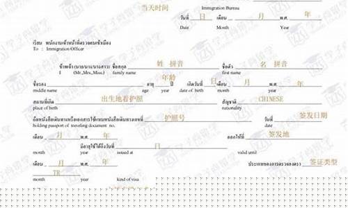 泰國學生簽必須90天報到嗎(泰國學生簽續簽)