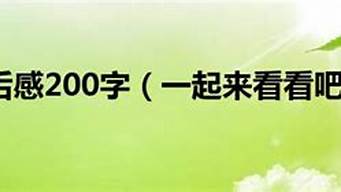 草房子讀后感200字3？