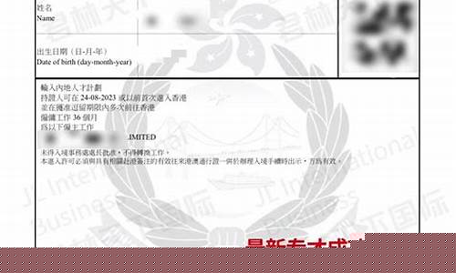 香港多次往返簽證(香港多次往返簽證條件期限)
