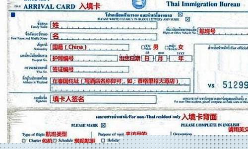 如何搞到泰國永久簽證中心