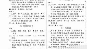 《待客》閱讀答案？
