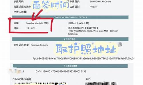 泰國(guó)美簽怎么預(yù)約和繳費(fèi)