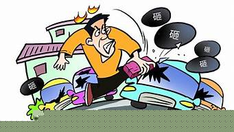 撿到他人財物破壞損毀判刑嗎？？
