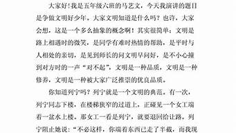 爭(zhēng)做六有好青年演講稿？