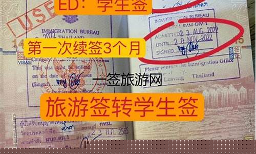 泰國學生簽一定要保關嗎(泰國學生簽可以工作嗎)