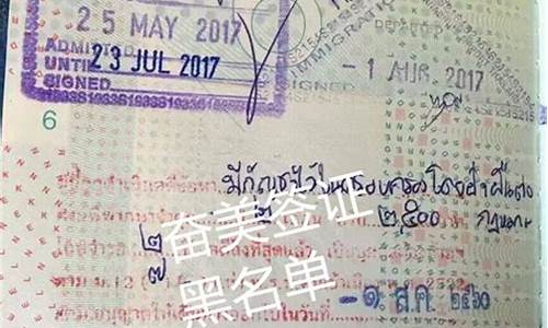 泰國旅游團(tuán)黑名單(泰國旅游團(tuán)黑名單怎么辦)