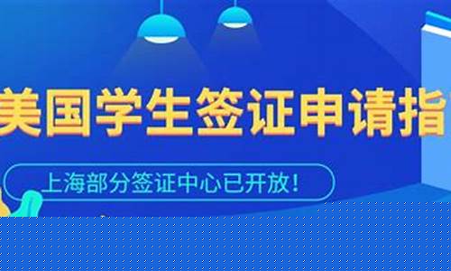 上海簽證申請中心(上海簽證中心電話)