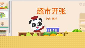 中班社會教案快樂超市？