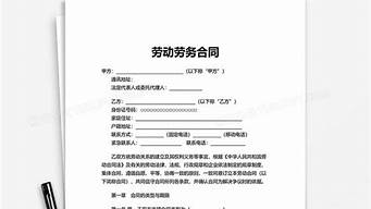 最新企業(yè)勞動合同？