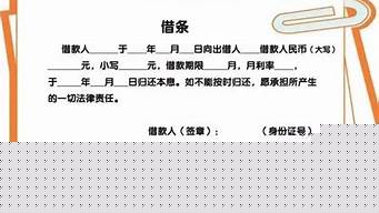 人死后借條有效期是多久？