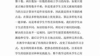 不進位加法教學反思？