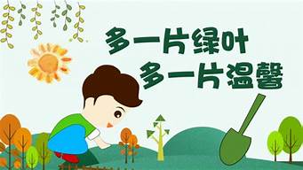 幼兒植樹節教案？