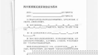 定金協議書？