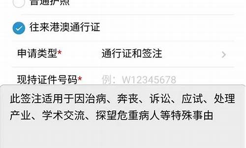 深圳港澳簽證辦理