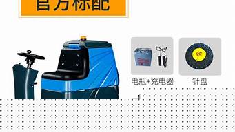 小型駕駛式掃地如何使用？