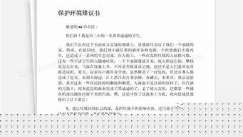 白色垃圾的建議書？