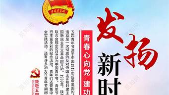 中國青年報社論：發揚長征精神創造輝煌業績？