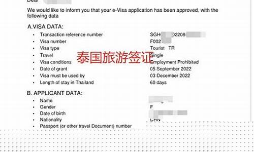 泰國學生簽證上海面簽怎么辦(人在國內怎么辦)