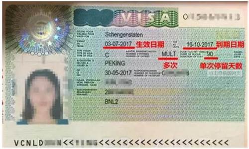 申根簽證什么意思(美國申根簽證什么意思)