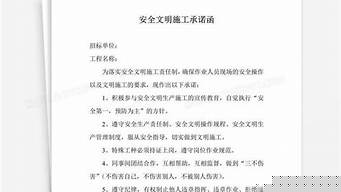 施工承諾書？