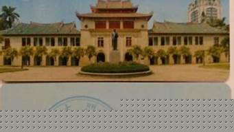 廈門大學校友進校憑證是什么 廈門大學校友進校憑證是什么樣的