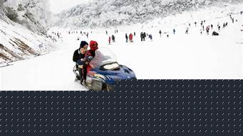 重慶旅游滑雪攻略，重慶旅游兩天攻略？