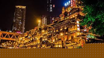 重慶自旅游攻略，去重慶旅游攻略？