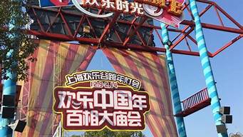上海歡樂谷夜場（上海歡樂谷夜場有什么項目可以玩）