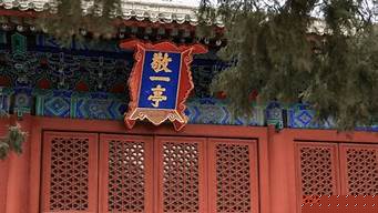 北京國(guó)子監(jiān)（北京國(guó)子監(jiān)景點(diǎn)介紹）