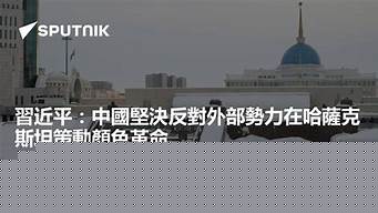 哈啥克斯坦（哈薩克斯坦是哪里）
