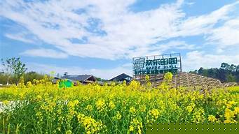 歡樂田園（歡樂田園門票）