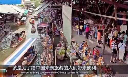 泰國針對中國游客延期(泰國旅游恢復2025)