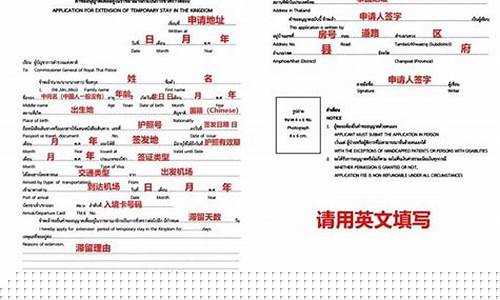 泰國清邁移民局延期簽證(泰國清邁落地簽證辦理流程)